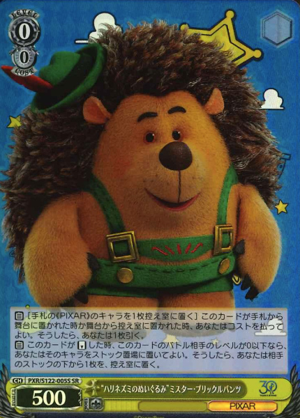 PXR/S122-005S SR Mr. Pricklepants