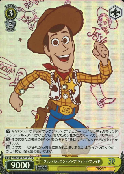 PXR/S122-013S SR Woody Pride