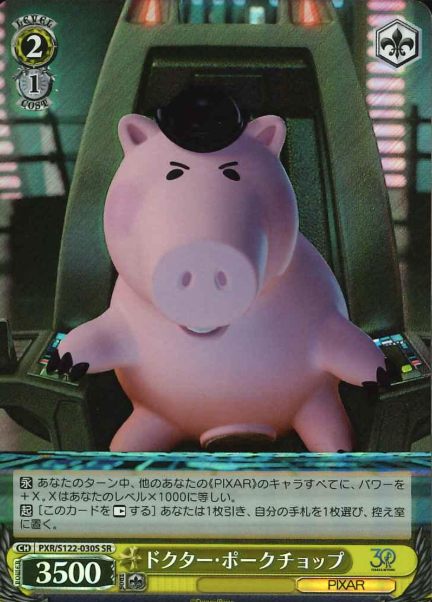 PXR/S122-030S SR Dr. Porkchop