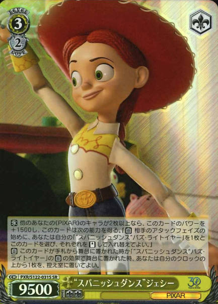 PXR/S122-031S SR Jessie