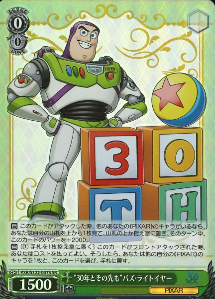 PXR/S122-037S SR Buzz