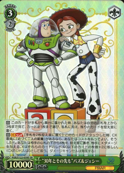 PXR/S122-039S SR Buzz Jessie