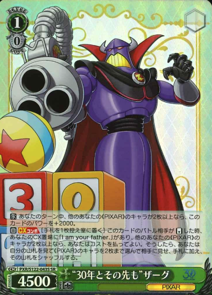 PXR/S122-043S SR Zurg