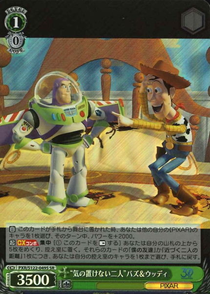 PXR/S122-049S SR Buzz Woody