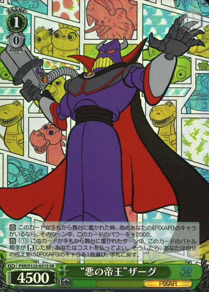 PXR/S122-051S SR Zurg