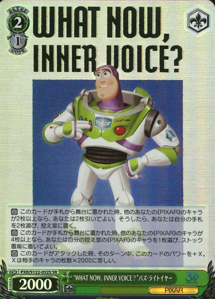 PXR/S122-052S SR Buzz Lightyear