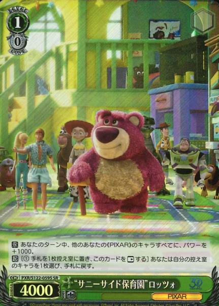 PXR/S122-059S SR Lotso