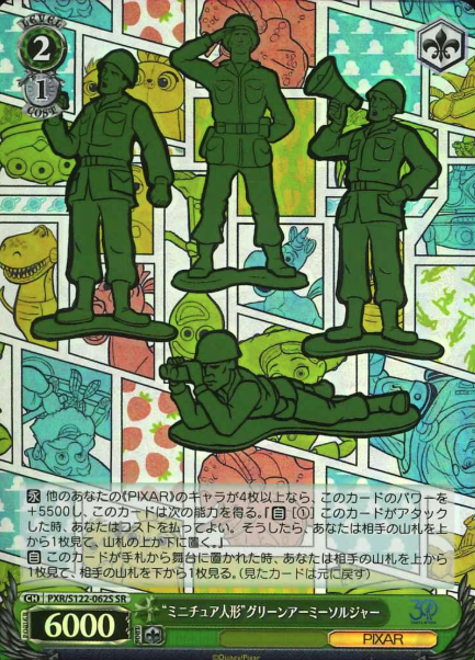 PXR/S122-062S SR Green Army Men