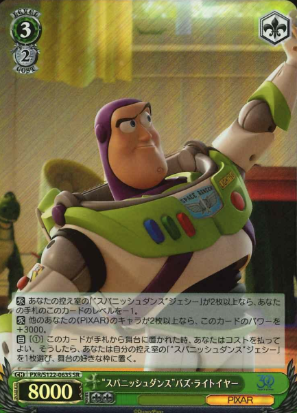 PXR/S122-063S SR Buzz Lightyear