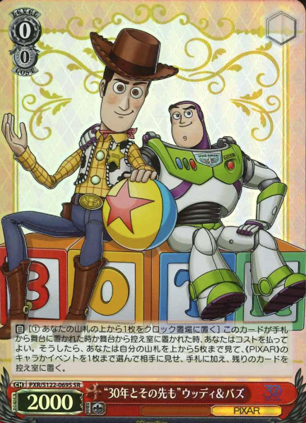 PXR/S122-069S SR Woody Buzz