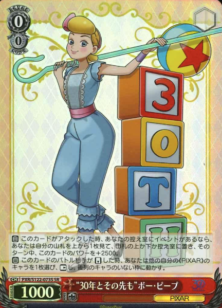 PXR/S122-073S SR Bo Peep