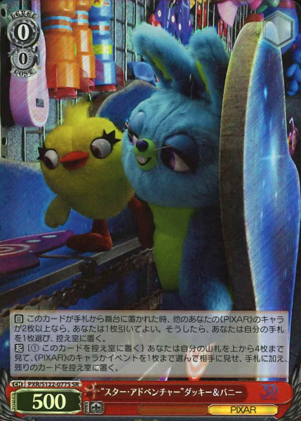 PXR/S122-077S SR Ducky Bunny