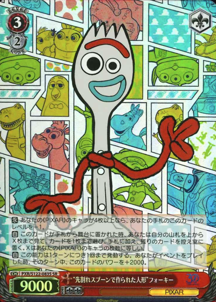 PXR/S122-083S SR Forky