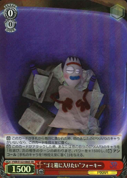 PXR/S122-086S SR Forky
