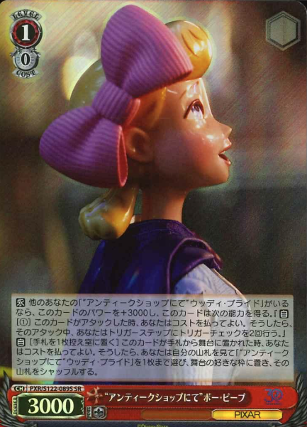 PXR/S122-089S SR Bo Peep