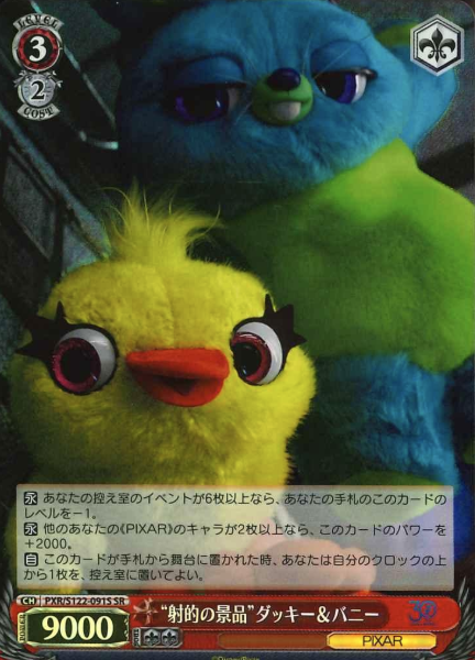 PXR/S122-091S SR Ducky & Bunny