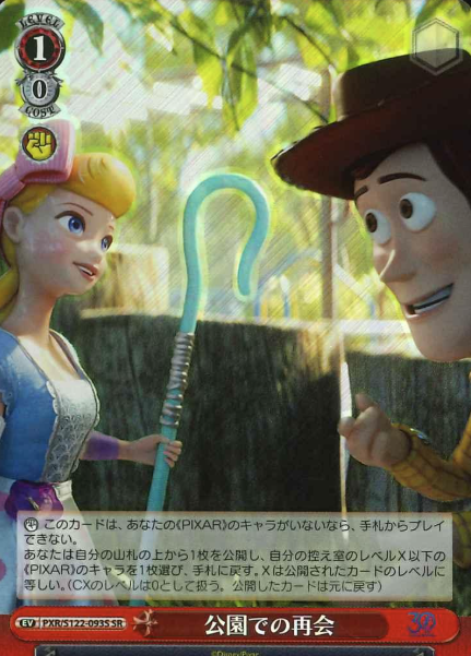 PXR/S122-093S SR Woody Bo Peep
