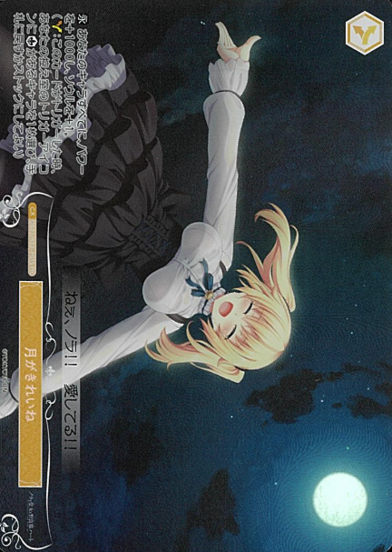 OS03/R03-P01S PR Patricia