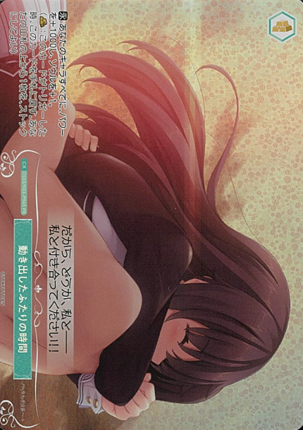 OS03/R03-P04S PR Kuroki