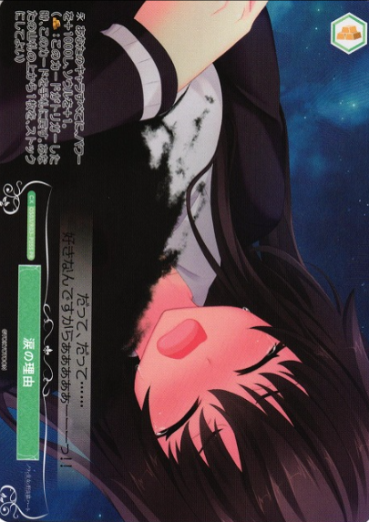 OS03/R03-P05S PR Kuroki