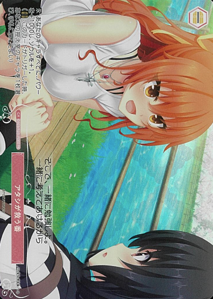 OS03/R03-P08S PR Asuka