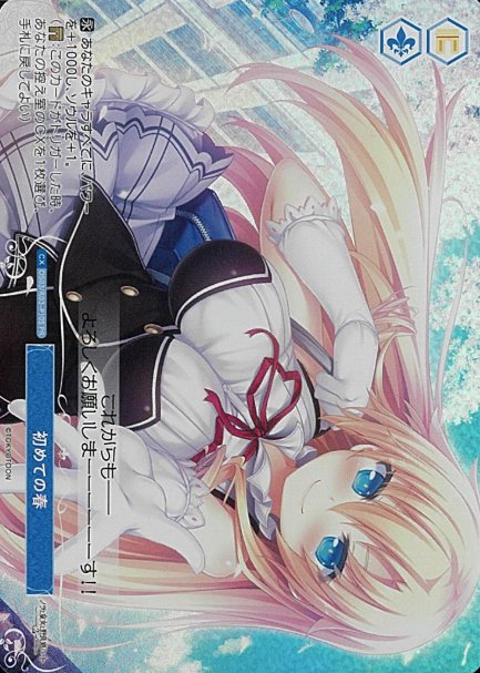 OS03/R03-P10S PR Iris