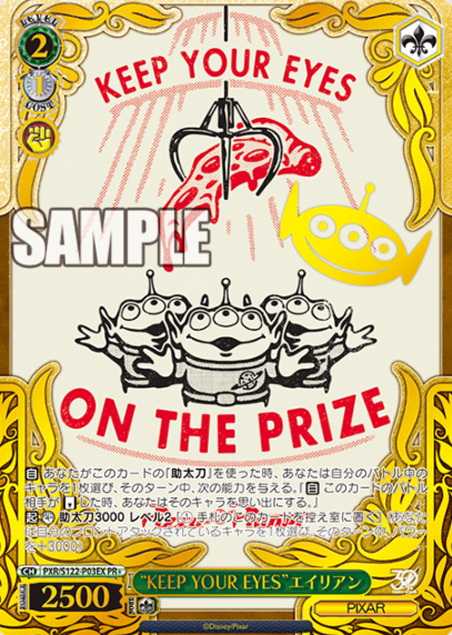 PXR/S122-P03EX PR+ Little Green Men Winner card (PR)