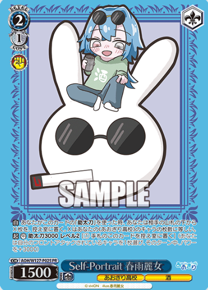 AOH/W127-P02S PR Harusame Urame Winner card (PR)