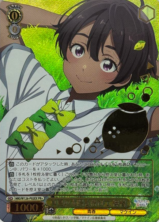 MKI/W126-P02EX PR+ Lemon Winner card (PR)