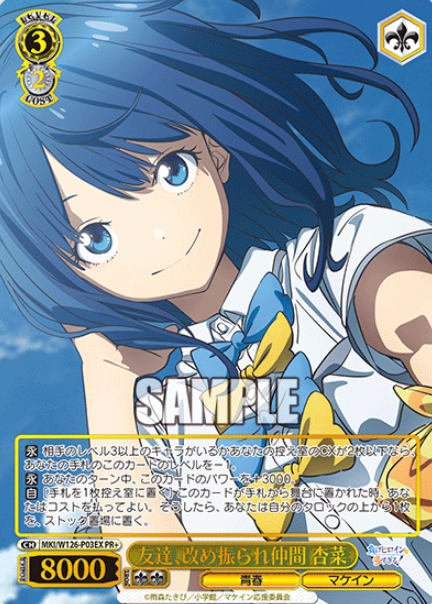MKI/W126-P03EX PR+ Yanami Anna Winner card (PR)