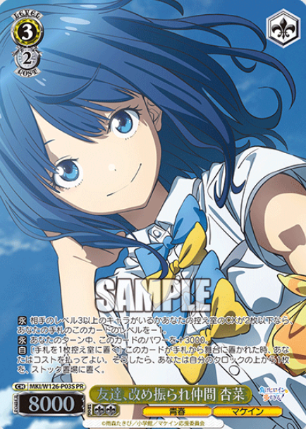 MKI/W126-P03S PR Yanami Anna Winner card (PR)