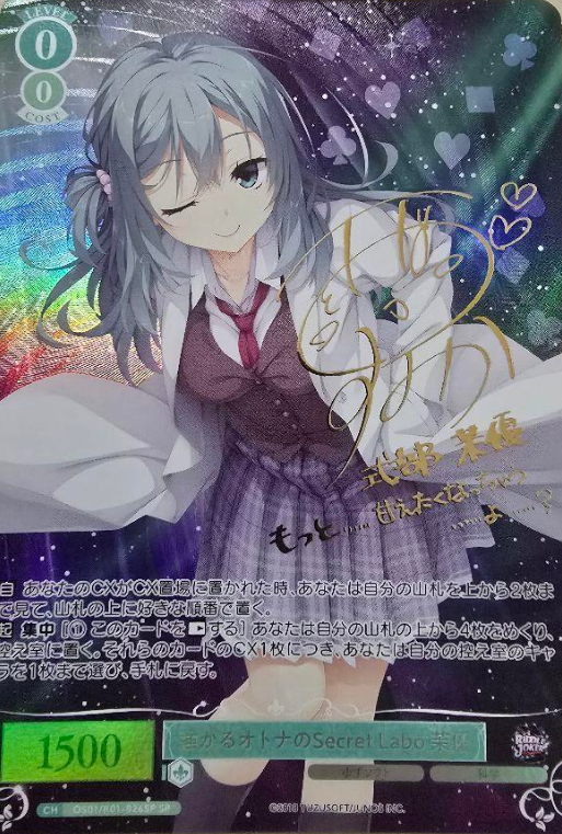 OS01/R01-026SP SP Mayu