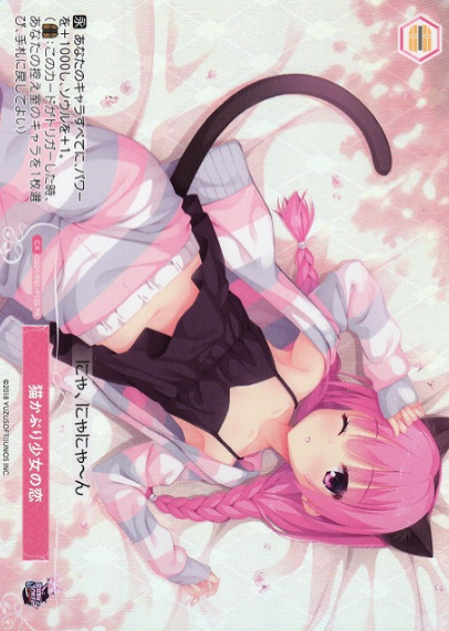 OS01/R01-P10S PR Ayase