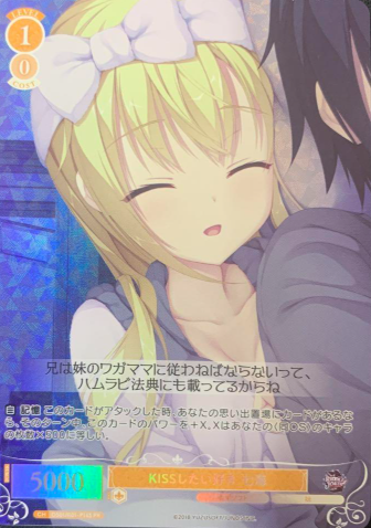 OS01/R01-P14S PR Nanami