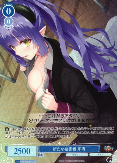 OS01/R01-P15S PR Kurumi
