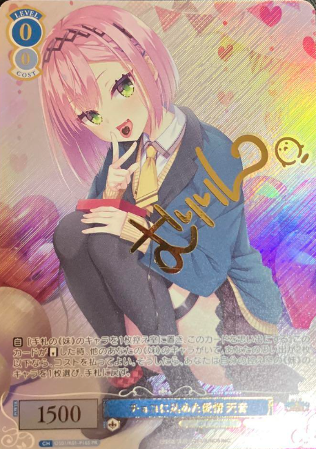 OS01/R01-P16S PR Amane Winner