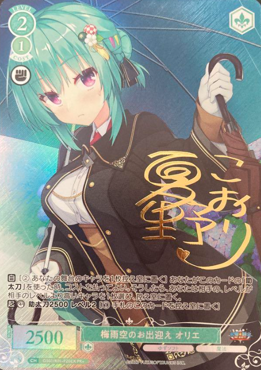 OS01/R01-P20EX PR+ Orie