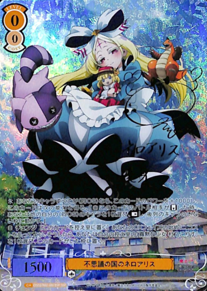 OS02/R02-001SSP SSP Nero Alice