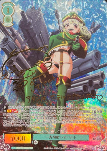 OS02/R02-026SSP SSP Leopard
