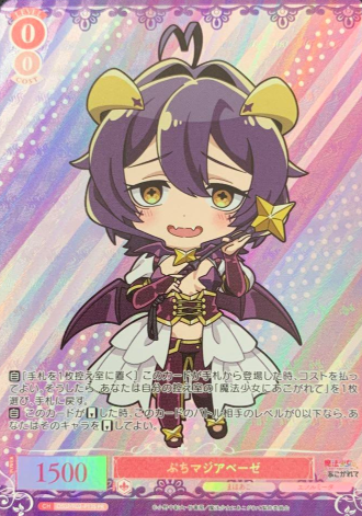 OS02/R02-P13S PR Magia Baiser