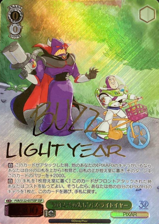 PXR/S122-037SSP SSP Buzz Lightyear