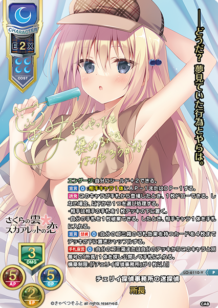 LO-6110-V P Chief