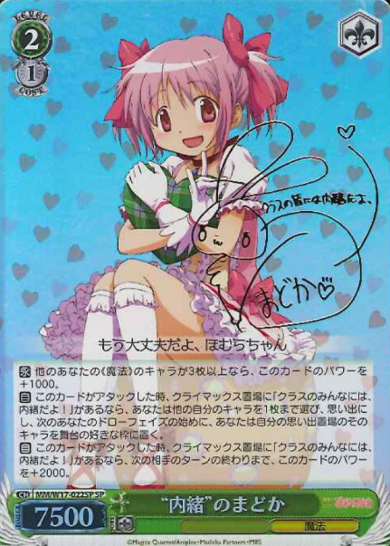 MM/W17-022SP SP Madoka
