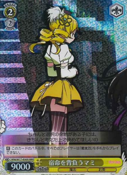 MM/W17-006R RRR Tomoe Mami