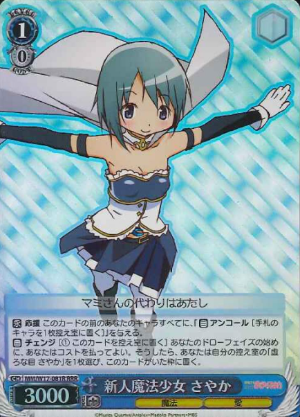 MM/W17-081R RRR Sayaka