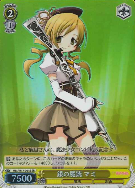MM/W17-001S SR Mami