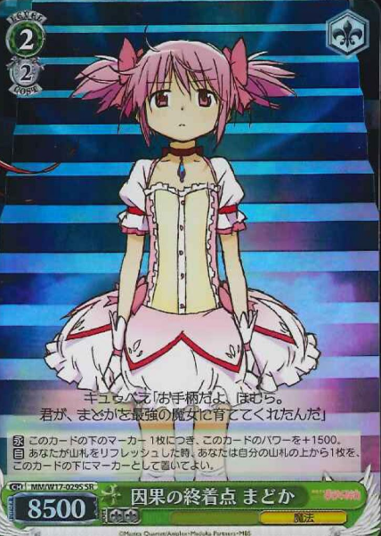 MM/W17-029S SR Madoka