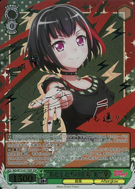 BD/W73-017SSP SSP Mitake Ran