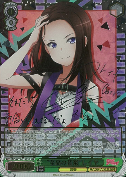 BD/W73-018SSP SSP Reiya
