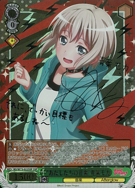 BD/W73-022SSP SSP Aoba Moka
